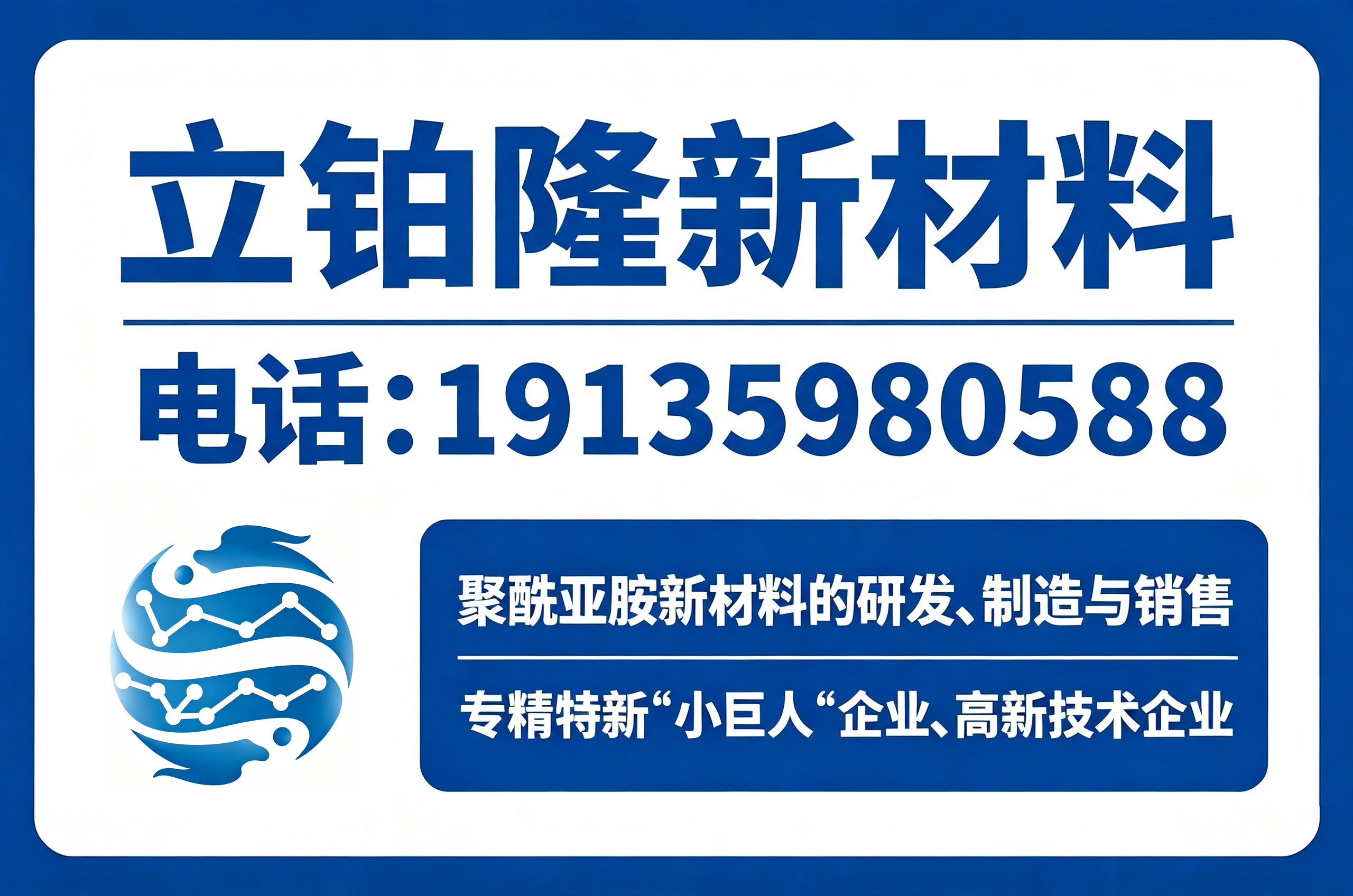 立铂隆新材料阳泉线上分站